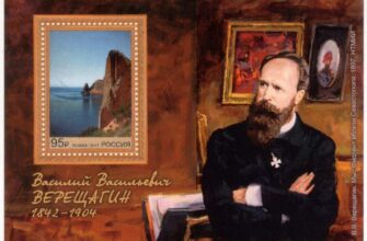rossiya 2017 jivopis vereshchagin mnh min